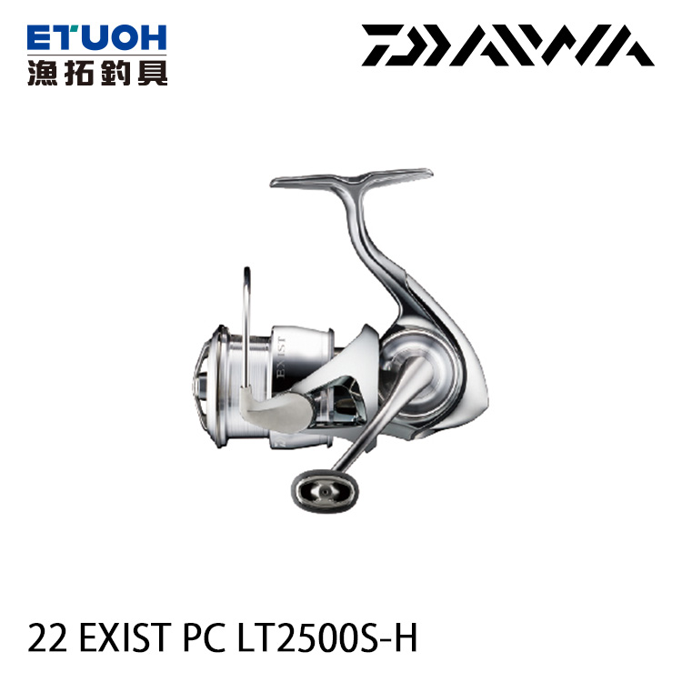 DAIWA 22 EXIST LT 2500S-H [紡車捲線器] - 漁拓釣具官方線上